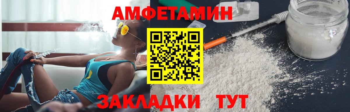 АМФЕТАМИН 98% Александров