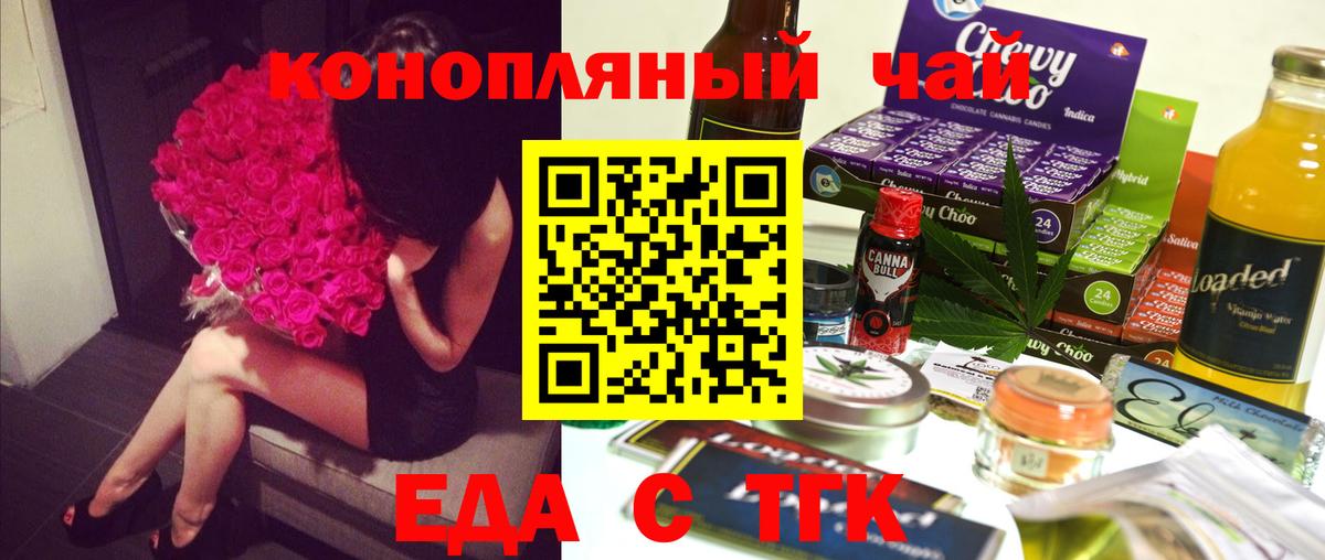 Cannafood марихуана  Вход с VPN  Александров 