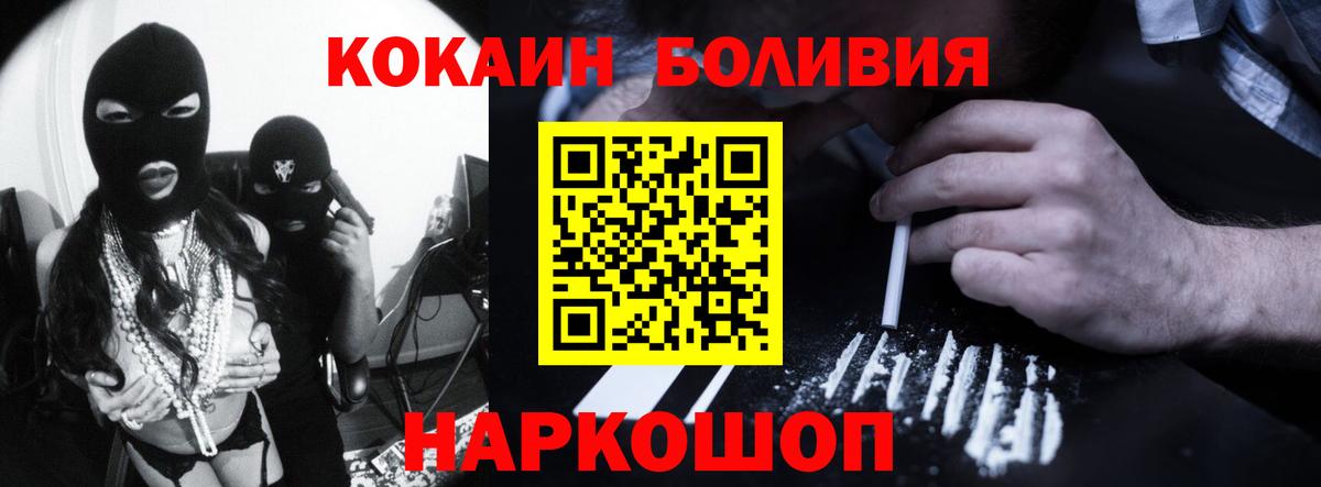 Cocaine 98%  Вход с VPN  Александров  КОКАИН 97% 