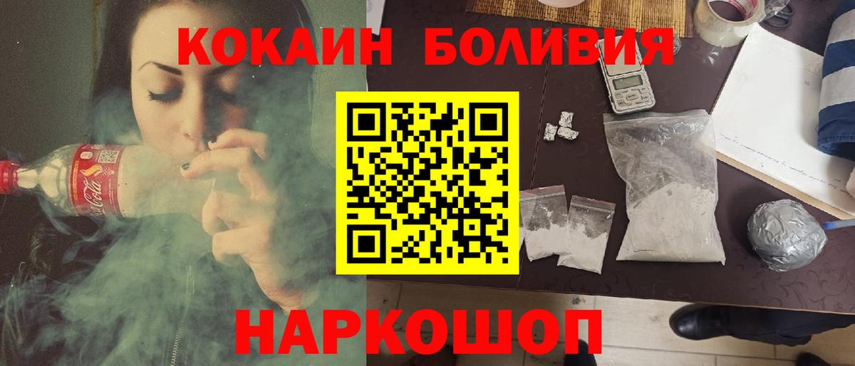 COCAIN Колумбийский Александров
