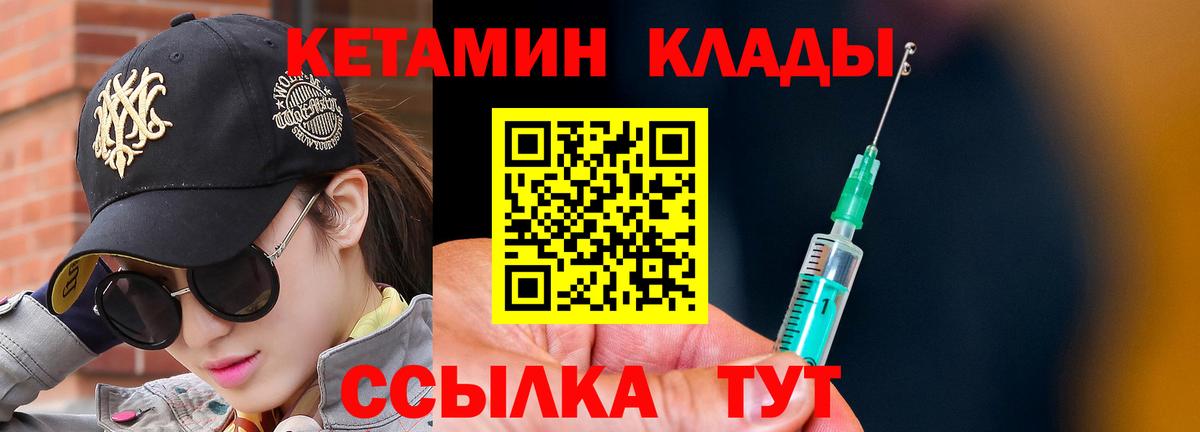 Александров  Кетамин ketamine  Вход с VPN 