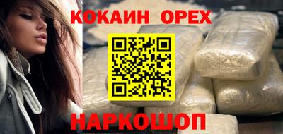 COCAINE Абинск