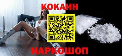 COCAINE Абинск