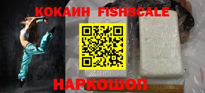 COCAINE Абинск