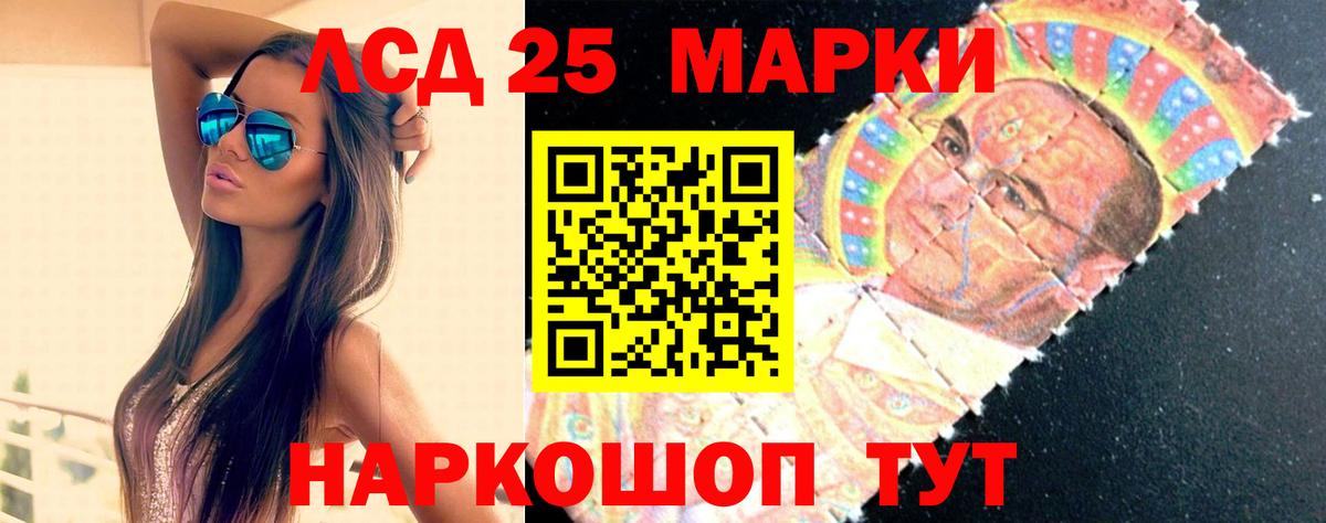 Лсд 25 экстази кислота  LSD-25 экстази ecstasy  Вход с VPN  Александров 
