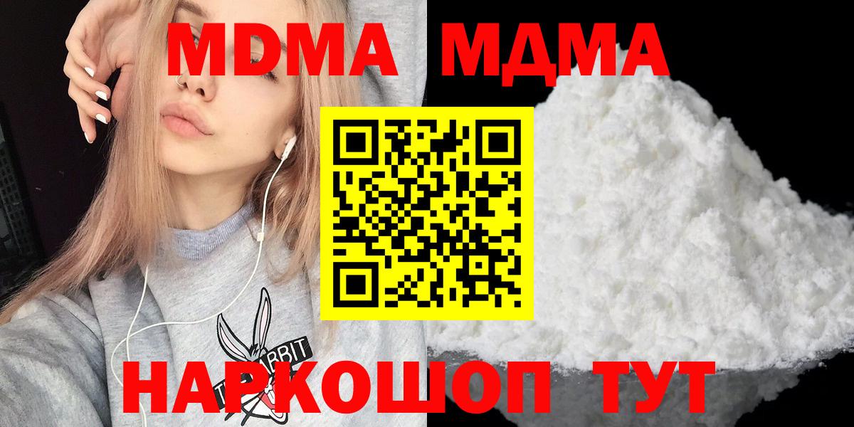 МДМА  МДМА crystal  Вход с VPN  Александров 