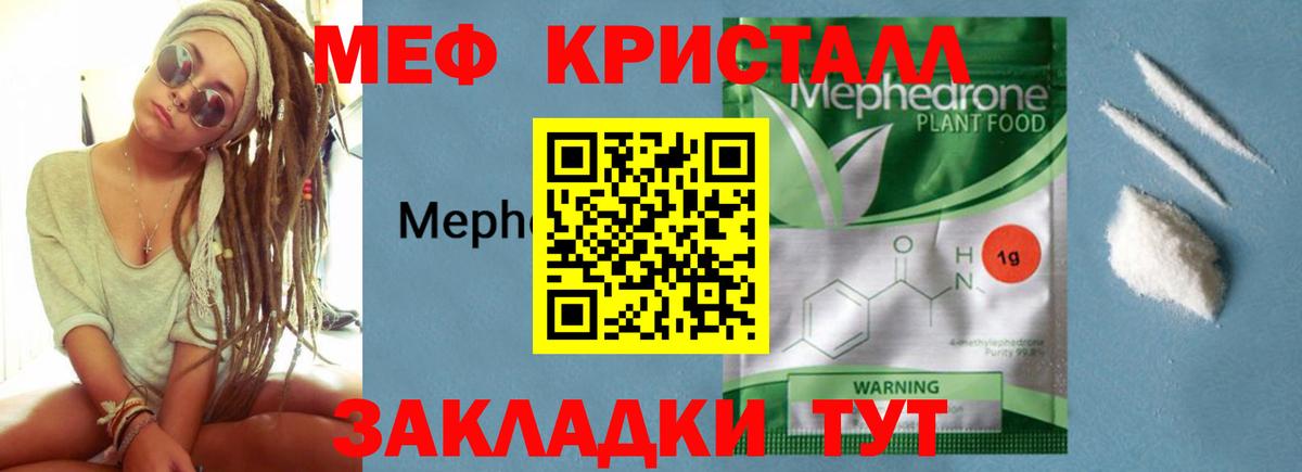Мефедрон mephedrone  Мефедрон  Александров  МЕФ mephedrone  Вход с VPN 