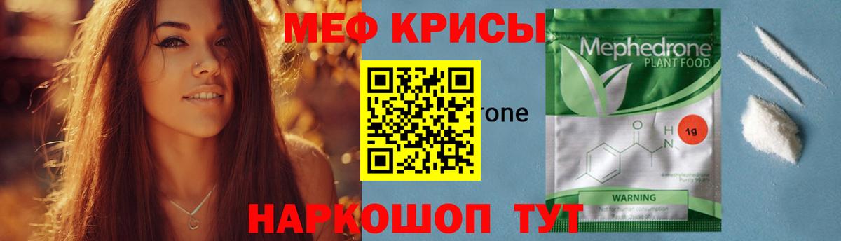 Мефедрон мука Александров