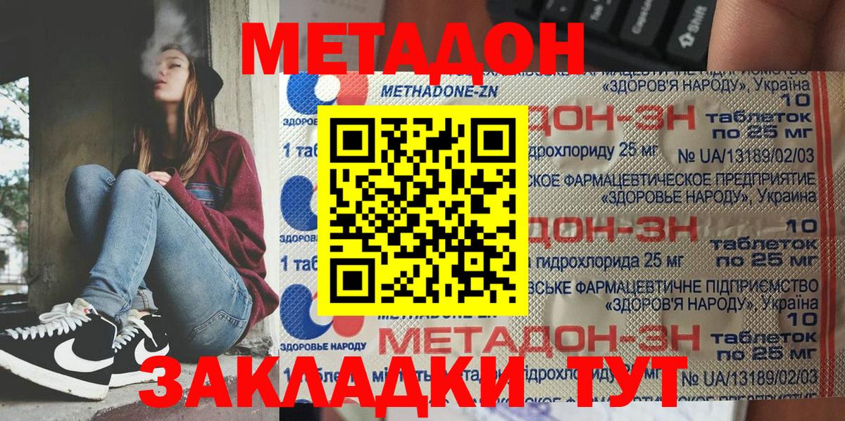 Александров  МЕТАДОН мёд  Метадон мёд  Вход с VPN 