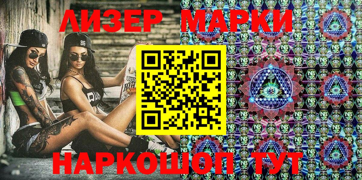 Марки NBOMe 1,5мг  Марки NBOMe 1,5мг  Александров  Вход с VPN 
