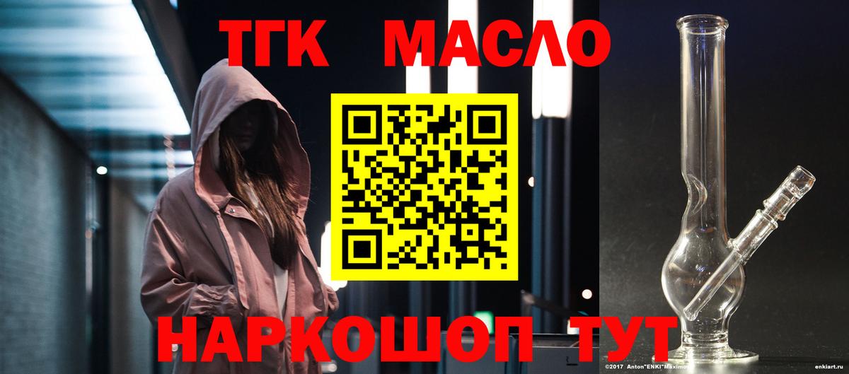 Александров  Дистиллят ТГК Wax  Вход с VPN  Дистиллят ТГК Wax 